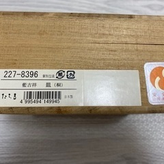 新品　小皿5枚セットの画像