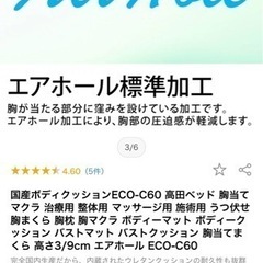 高田ベッド　ボディクッション&マクラの画像