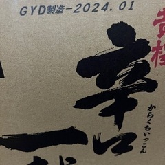 黄桜　辛口一献　2000mlの画像