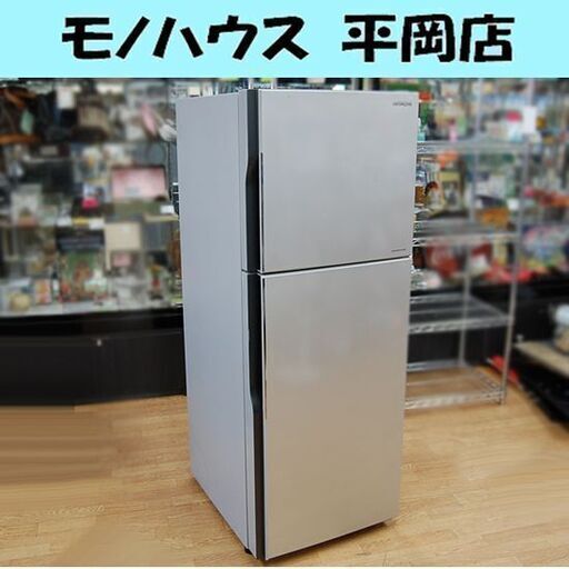 ⑪ 冷蔵庫 203L 2016年製 2ドア 日立 R-20FA 200Lクラス シルバー系 二百L 大型 HITACHI  札幌市 清田区 平岡
