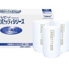 トレビーノ　カセッティシリーズ　MKC.SMK3 3個入りの画像