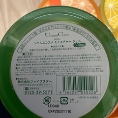 新品　シャルムコスメ　モイスチャージェル　アロエベラ葉水　全身　保湿　しっとりの画像