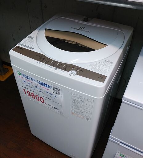 セール！3か月間保証☆配達有り！16000円(税抜き）東芝 5㎏ 全自動 洗濯機 2022年製