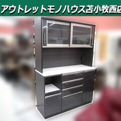 大型 レンジボード 幅139.5×奥行50×高さ200cm ダークブラウン×ホワイト ソフトクローズ コンセント付き キッチンボード 食器棚 キッチン収納 収納家具 苫小牧西店