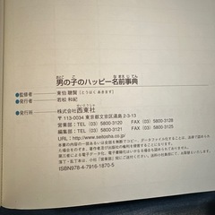 本/CD/DVD 語学、辞書の画像