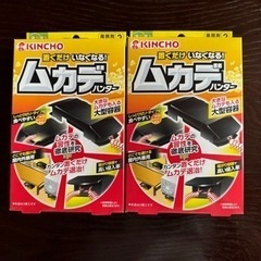 忌避剤（ムカデ）