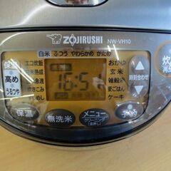 ZOJIRUSHI 5.5合炊き IH炊飯ジャー NW-VH10 2021年製 ダークブラウン 象印 炊飯器 炊飯ジャー ジャー 札幌 北20条店の画像