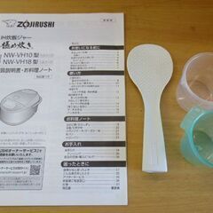 ZOJIRUSHI 5.5合炊き IH炊飯ジャー NW-VH10 2021年製 ダークブラウン 象印 炊飯器 炊飯ジャー ジャー 札幌 北20条店の画像