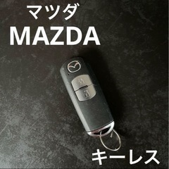 MAZDA マツダ GJ2FW アテンザ キーレス 1個 鍵 キ...