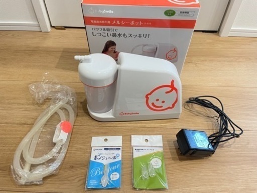 メルシーポット　電動鼻水吸引器　中古品　部品のみ メルシーポット電動鼻水吸引器 (ゆか) 広木のベビー用品《洗浄、衛生