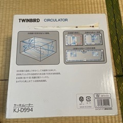 【受け渡し者決定
】サーキュレーター　twinbird kj-d994　の画像