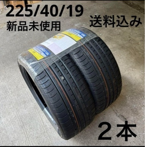 225/40/19 アクセレラ 夏タイヤ accelera 2本セット 2023