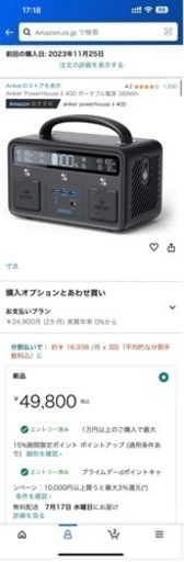 発電機Anker PowerHouse II 400 ほぼ新品　