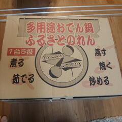 多用途おでんなべの画像