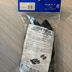【新品】シューズドライヤーの画像