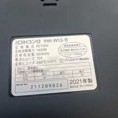 アイリスオーヤマ IHクッキングヒーターの画像