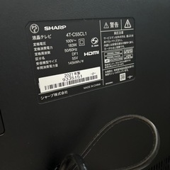 AQUOS 55インチ 