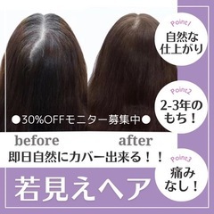 頭皮スカルプメイク/モデル募集