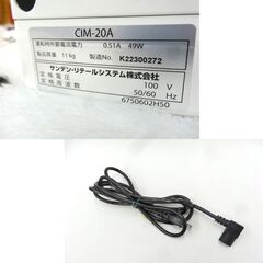 通電確認のみ サンデン アイス自動巻きマシーン CIM-20A シルクアイスマシン TOMI スジャータ ソフトクリーム 業務用 SANDEN 札幌市 西岡店の画像