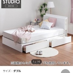 （引き取り日時早い方最優先）ダブルベッド（ニトリ製、マットレス付き）