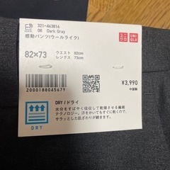 ユニクロ感動パンツの画像