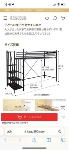 7月末で受付終了ロフトベッド　白