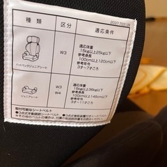 ［取引中］チャイルドシート100cm３歳〜の画像