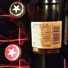 サッポロ 黒ラベル✕12本 ラガー✕14本　おまけエビス20本 訳ありの画像