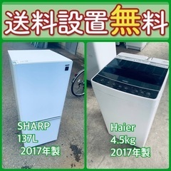 もってけドロボウ価格⭐️送料設置無料❗️冷蔵庫/洗濯機⭐️限界突破価格⭐️2点セット42