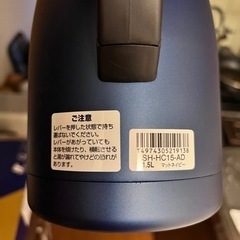 【急募】魔法瓶 ポットの画像