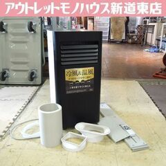 KODEN 移動式エアコン KEP201RH 2021年製 スポ...