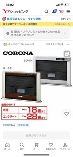 FF式ストーブ　アグレシオ