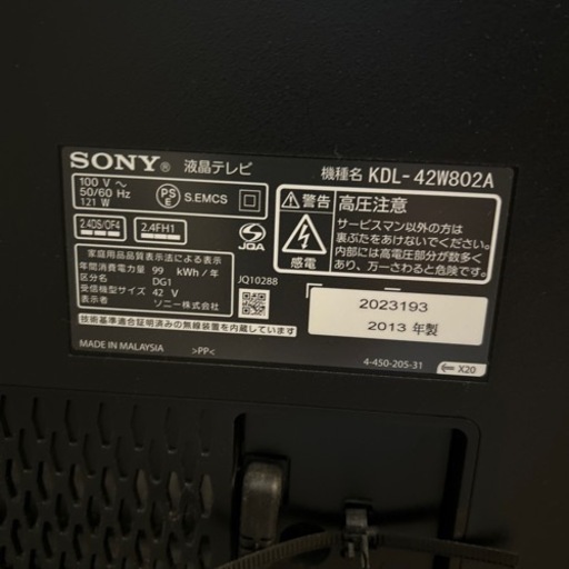 SONY BRAVIA42型　2013年製