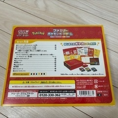 【新品未開封】ファミリーポケモンカードゲームの画像