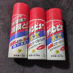 クリンビュー　中古