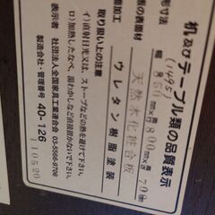 ダイニングテーブル、椅子３脚の画像