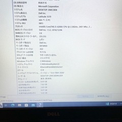(引き渡し決定)ノートパソコン　DELL Latitude3570 の画像