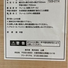 山善　YAMAZEN　テーブル ミニ 折りたたみ式の画像