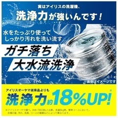 家電 生活家電 洗濯機の画像