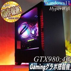 【■虹紅水冷◆GTX980+快適ゲーミングPC】ヴァロラント・パルワールド◎現品組み上げ製造管理番号：0713JPV1