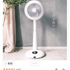 サーキュレーター 訳あり 
