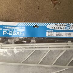 換気扇交換用フィルター P-25XF4 7枚の画像