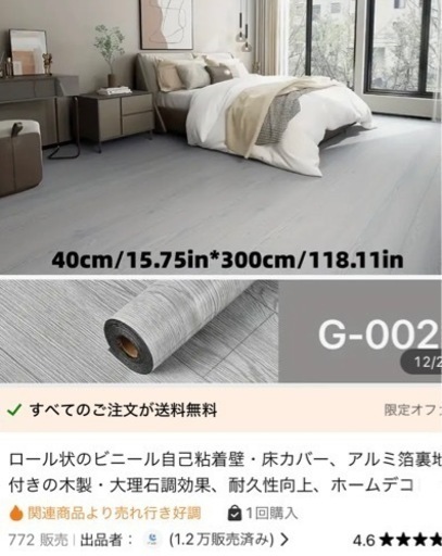 値下げです！床　シート　フロアマット　床材