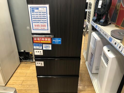 【1年保証付】3ﾄﾞｱ冷蔵庫　AQUA　2023年製【ﾄﾚﾌｧｸ桶川店】