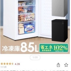アイリスオーヤマ　小型冷凍庫の画像