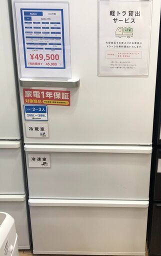 【1年保証付】3ﾄﾞｱ冷蔵庫　AQUA　2023年製【ﾄﾚﾌｧｸ桶川店】