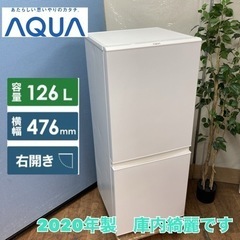 S173 ⭐ AQUA 2ドア冷蔵庫（126L 右開き）20年製...