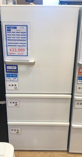 【6ヵ月間保証付】3ﾄﾞｱ冷蔵庫　AQUA　2020年製【ﾄﾚﾌｧｸ桶川店】