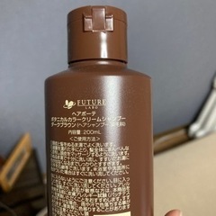フューチャーラボ ボタニカルカラークリームシャンプー ダークブラ...