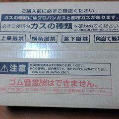 家庭用、瞬間湯沸かし器、2024年3月に購入、開封をしてない